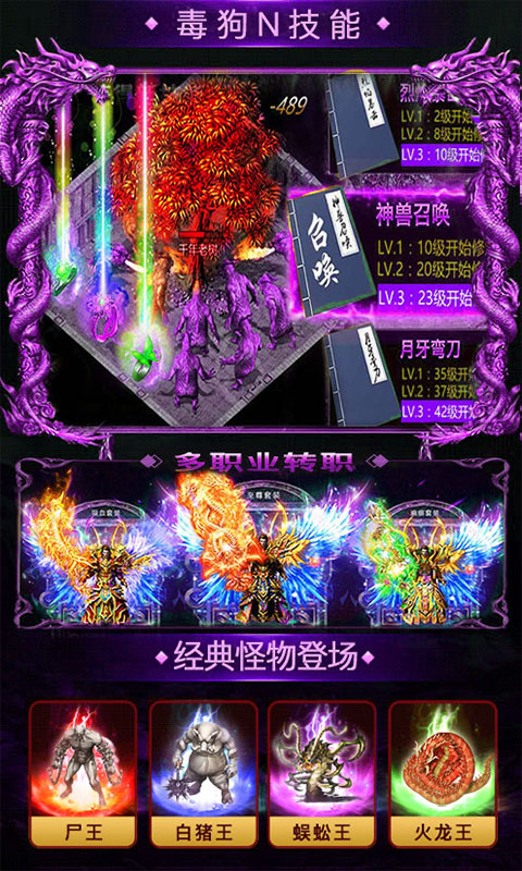 战神传奇加强版截图4