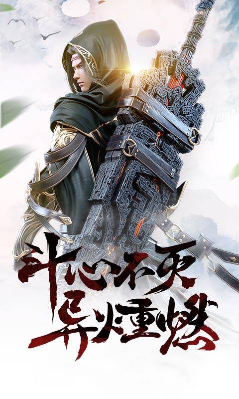 斗破九州截图1