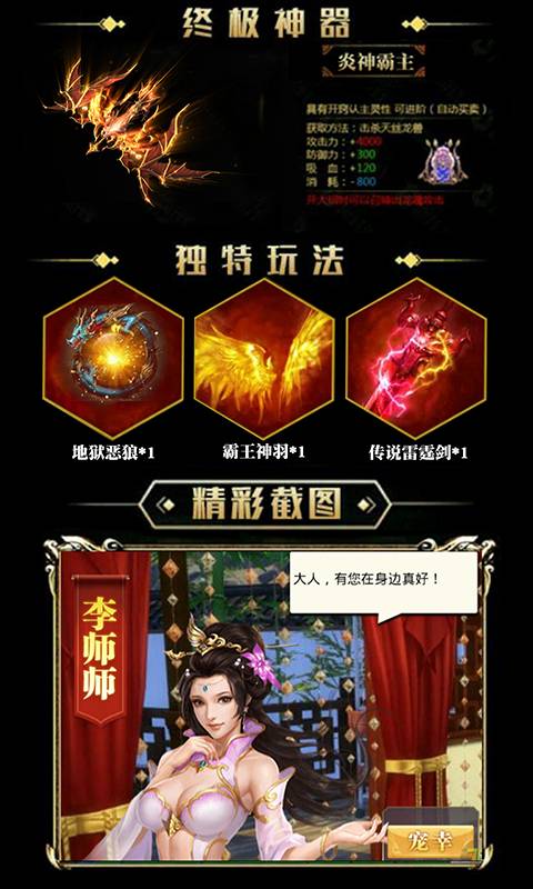 斗破九州截图2