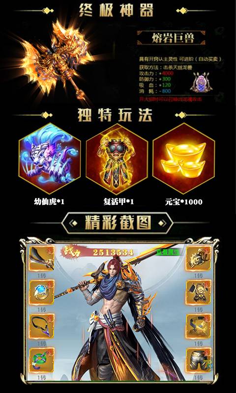 斗破九州截图3