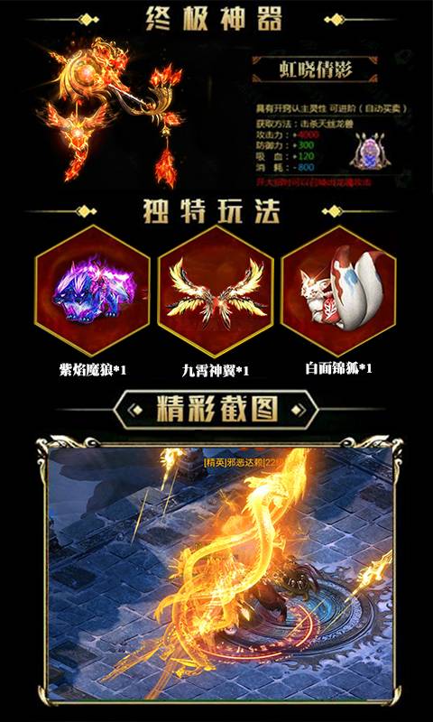 斗破九州截图4