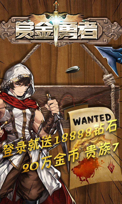 赏金勇者截图1