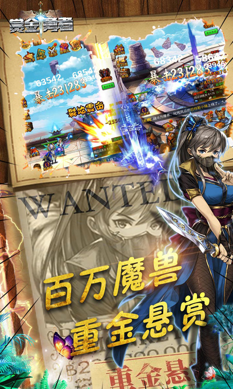 赏金勇者截图2