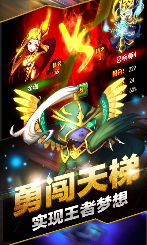 刀塔无敌觉醒截图3
