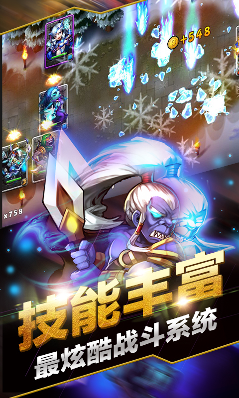 刀塔无敌觉醒截图4