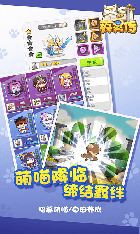 圣剑英灵传截图2