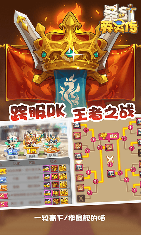 圣剑英灵传截图4