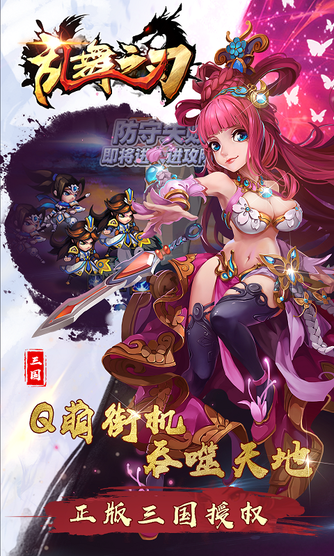 乱舞之刃截图1
