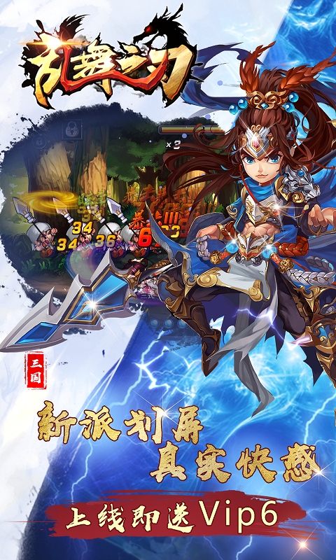 乱舞之刃截图2
