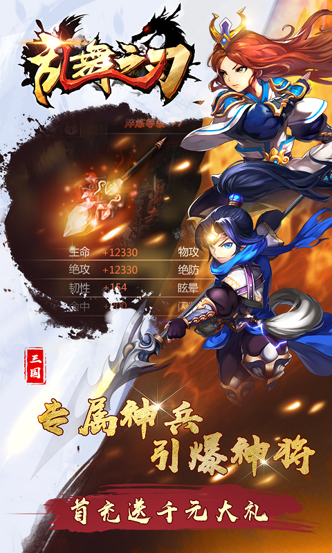 乱舞之刃截图4