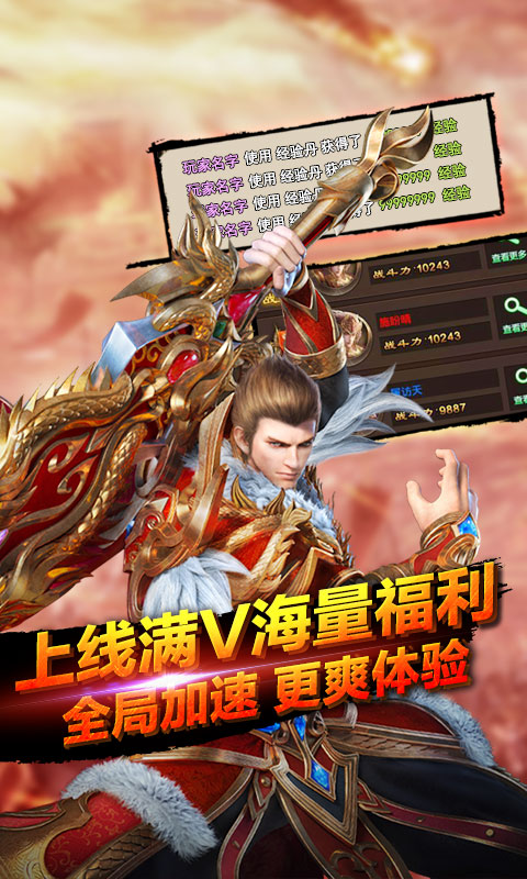 战殇(星耀特权)截图1