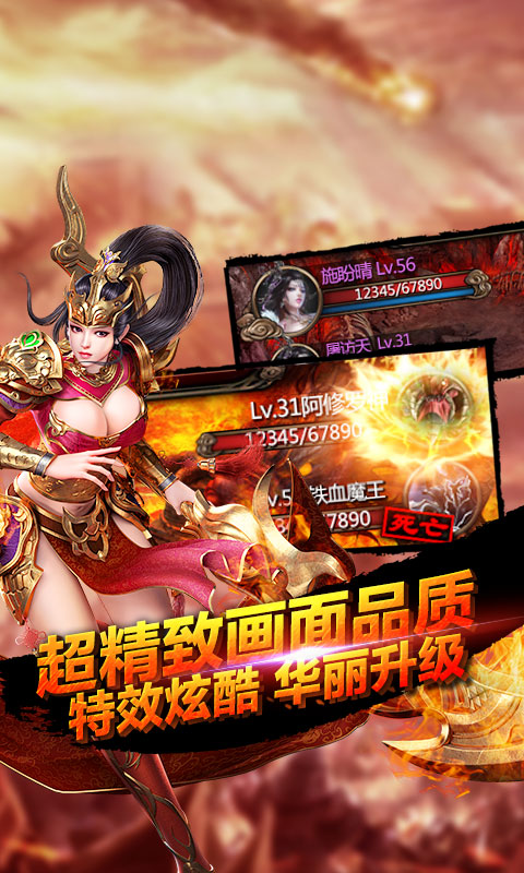 战殇（星耀特权）截图3