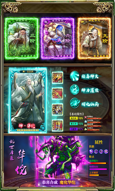 泡面三国（星耀）截图3