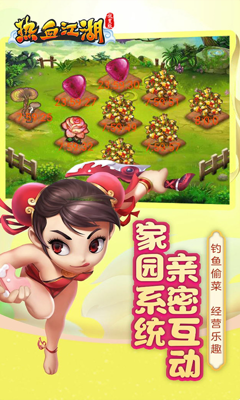 热血江湖放置版截图4