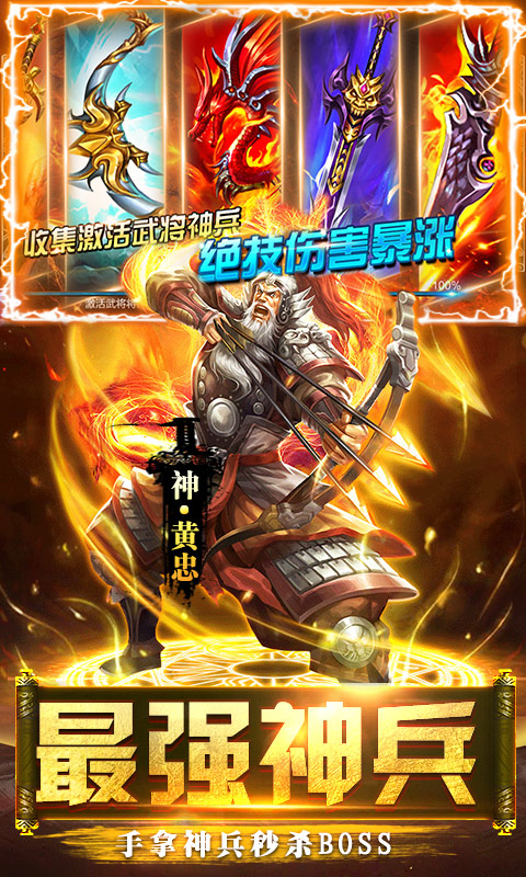 无双三国截图4