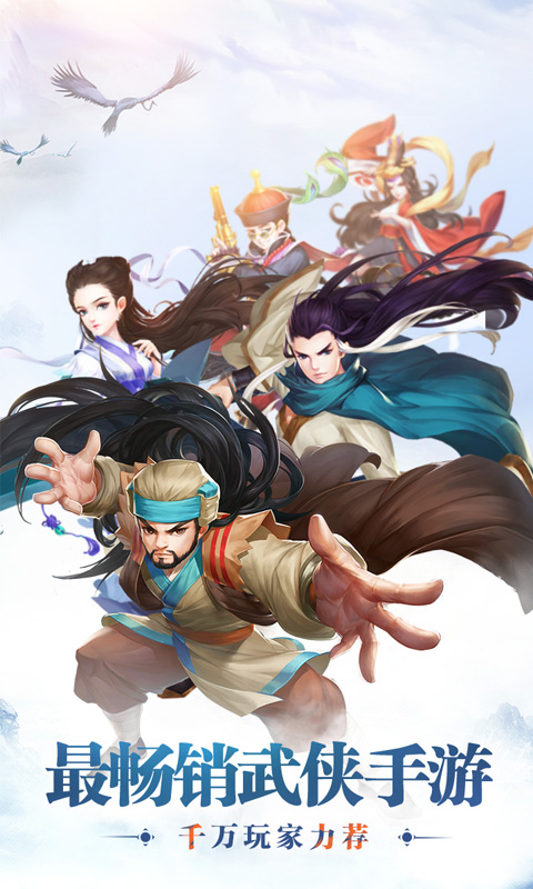 开挂江湖截图1
