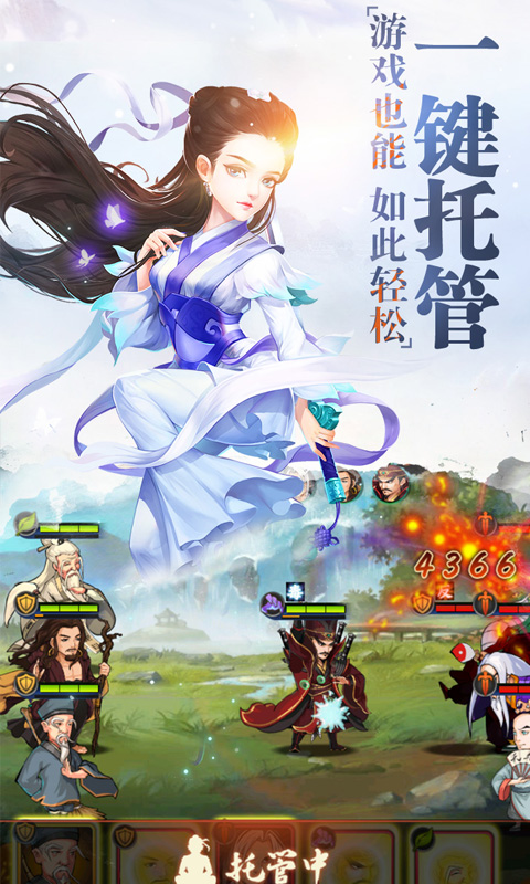 开挂江湖截图2