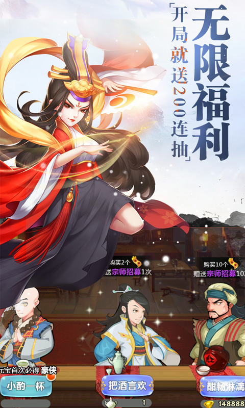 开挂江湖截图3