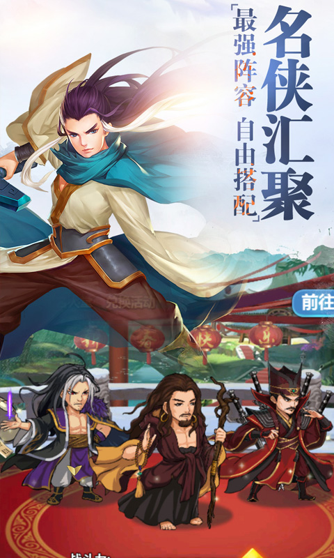 开挂江湖截图4