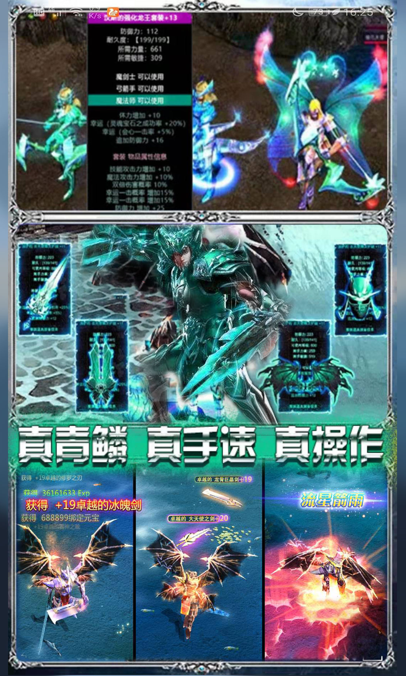 时光幻境超V截图4