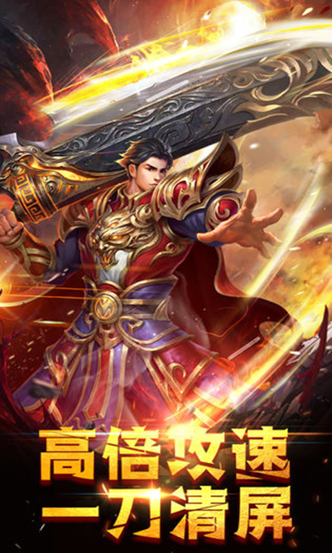 傲视龙城截图3