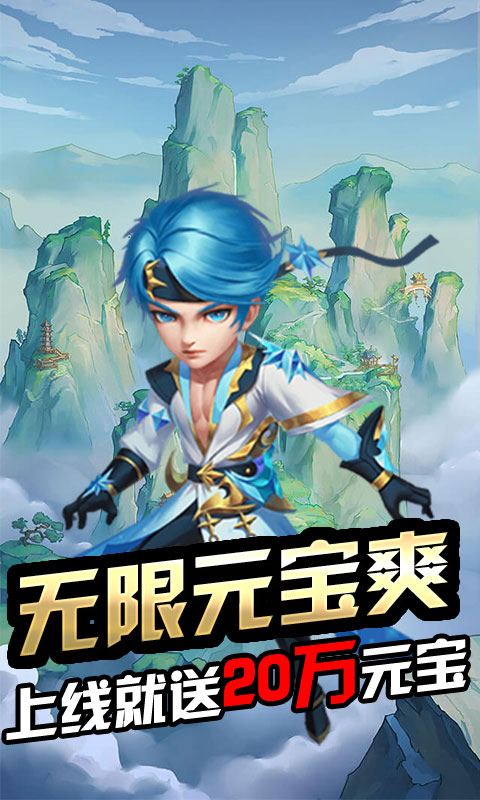 众神之域(无限特权)截图1