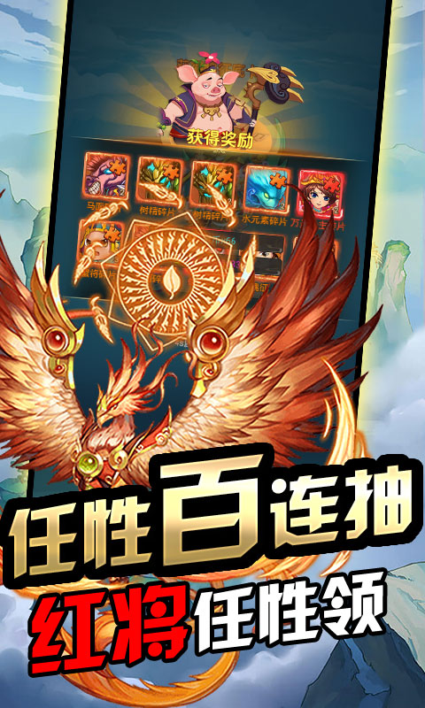 众神之域（无限特权）截图2