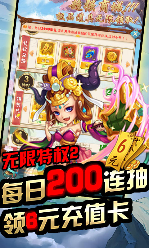 众神之域（无限特权）截图3