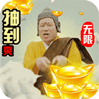 众神之域（无限特权）