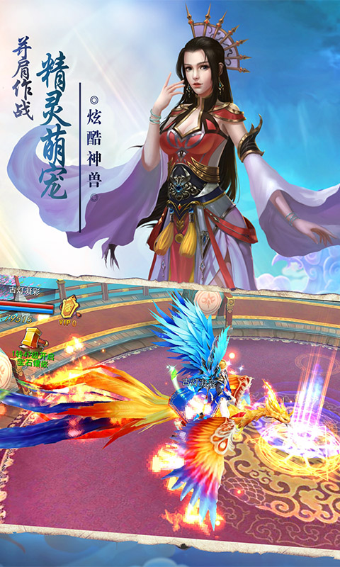 最游记截图3