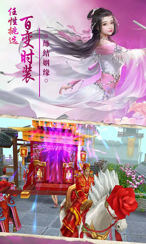 最游记截图4