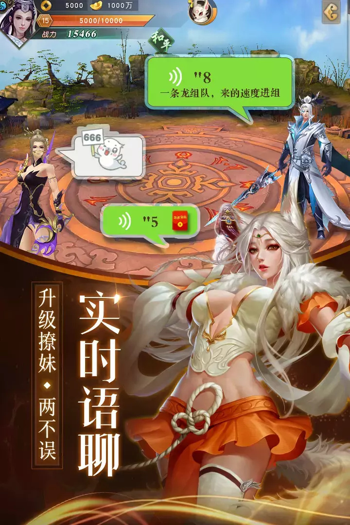 莽荒天下截图3