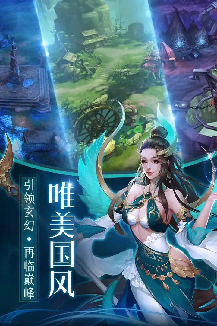 莽荒天下截图4