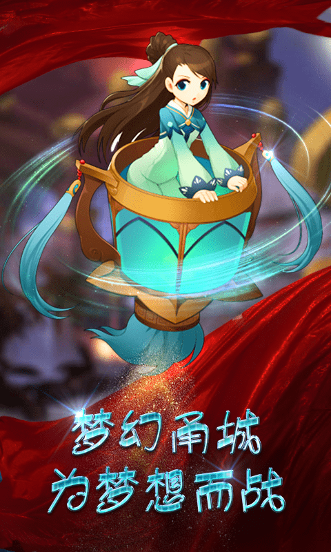 梦幻甬城截图1