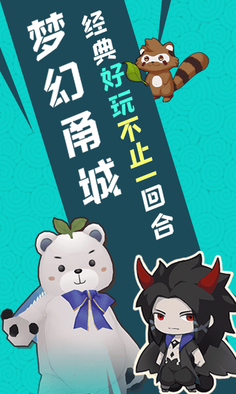 梦幻甬城截图4