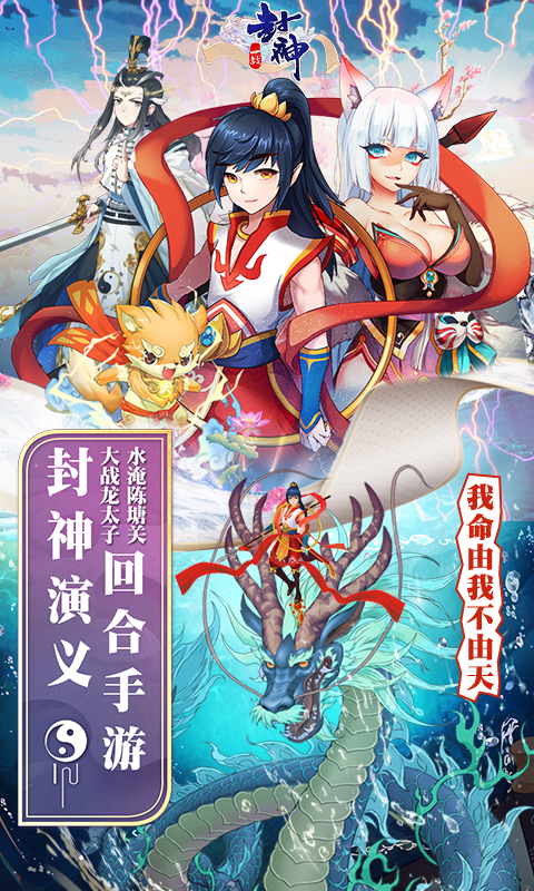 一战封神截图1