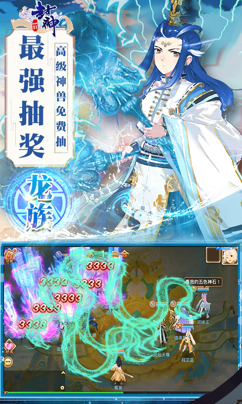 一战封神截图2