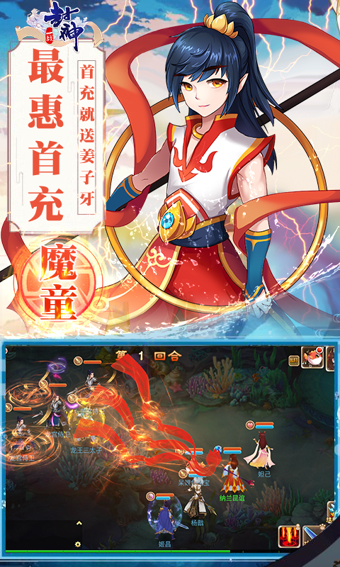 一战封神截图3