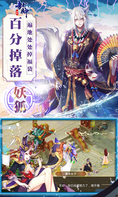 一战封神截图4
