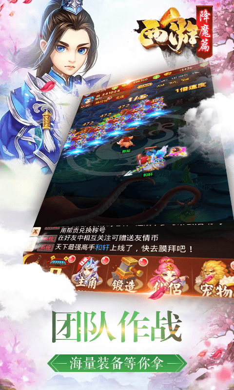 西游降魔篇截图2