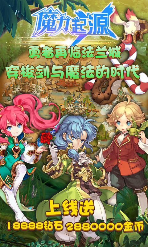 魔力-起源截图1