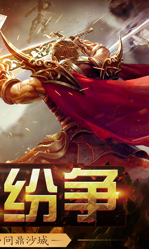 笑狂沙（星耀）截图2