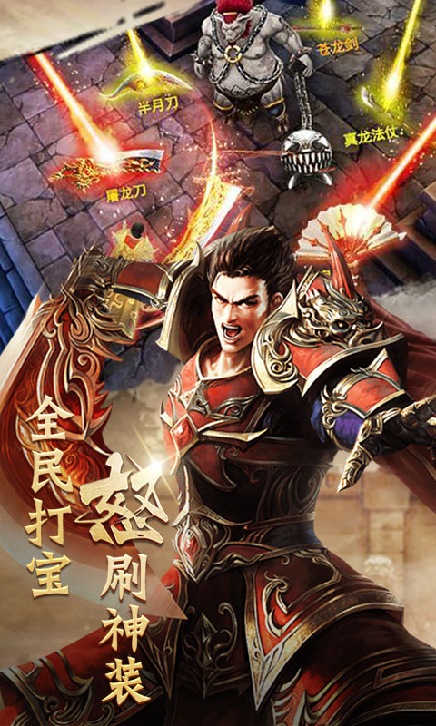 笑狂沙（星耀）截图3