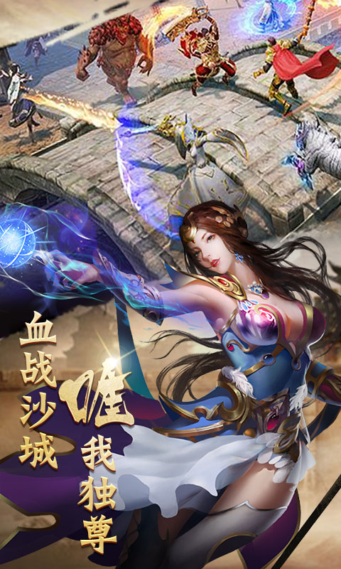 笑狂沙（星耀）截图4