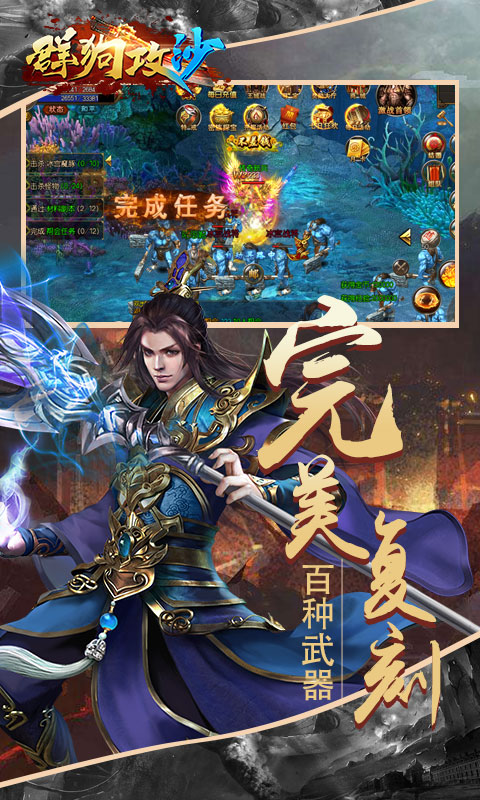 群狗攻沙截图2