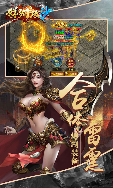 群狗攻沙截图3