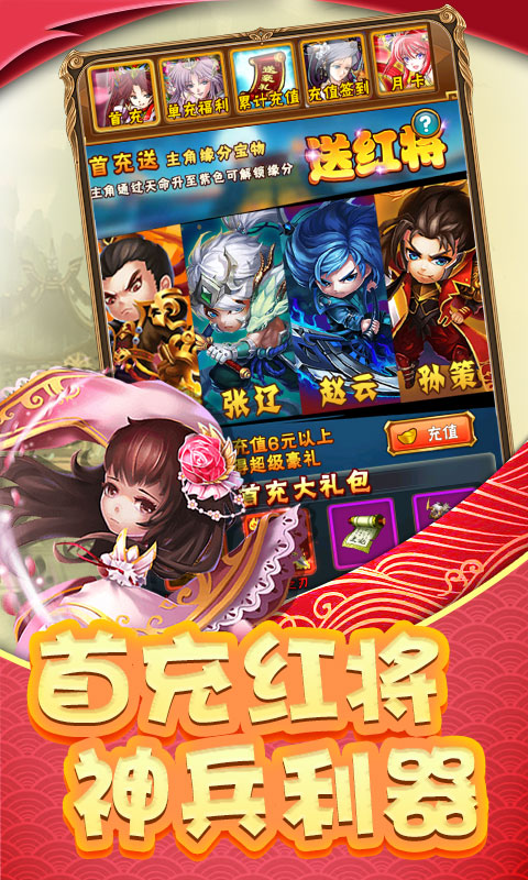 参见主公截图1