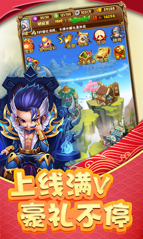 参见主公截图2