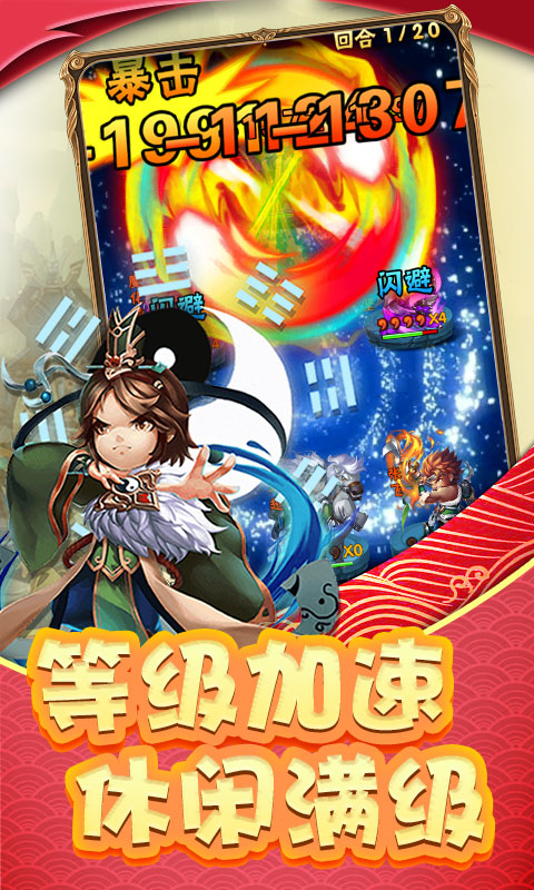 参见主公截图3