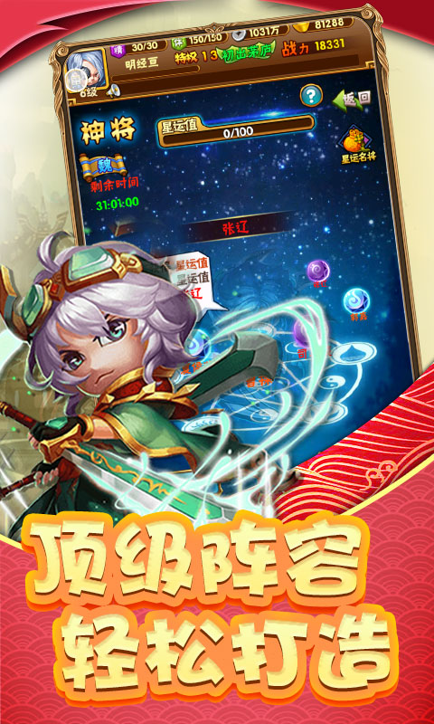 参见主公截图4